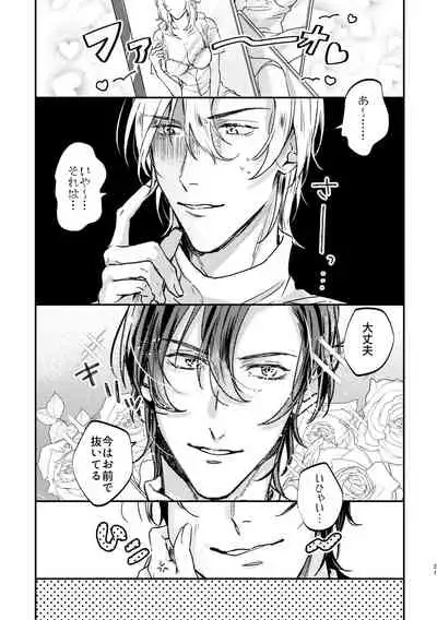 [Milk Candy (Ichinose_Aogetsu)] My Dear (Various) [Digital]