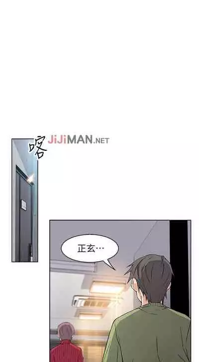 【周四连载】前女友变女佣(作者:PAPER&頸枕) 第1~34话