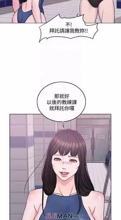 【周一连载】湿身游泳课（作者：0510&TB Production） 第1~25话