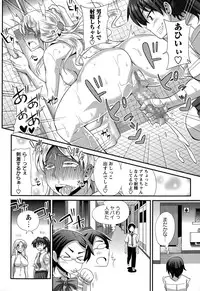 COMIC Masyo 2015-08