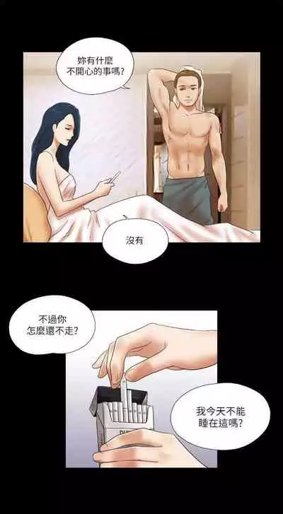 She:我的魅惑女友 1-79