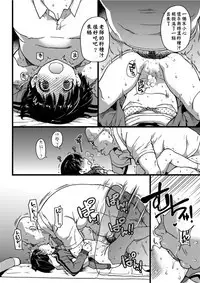 Ero Pippi | 慾情♡青春