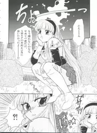 [Anthology] Shining Legend (Magic Knight Rayearth)