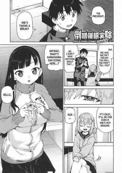 Tousaku Saimin Jikken - Perverted Hypnosis Experiment