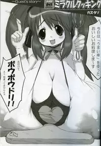 (Kyonyuukko 5) [On-show (Ishibashi Shingo, Mutsutake)] Tawawa (Di Gi Charat)