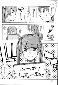 [Kaiduka] Ero Life Ch.1-6