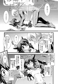 [Ruuen Rouga] Trans Trans [Digital]