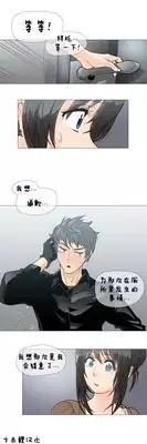 HouseHold Affairs 【卞赤鲤个人汉化】1~20话(持续更新中)