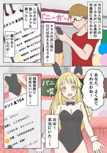 人妻管理人響子