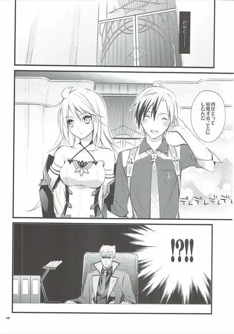 Musuko no Yome ga Tsundere dattan daga