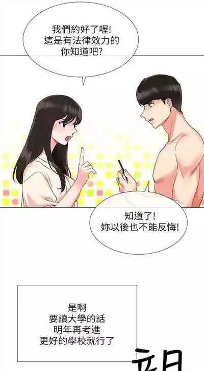 [週五] [夜行星 & 柚子] 重考生 1-82 官方中文（連載中）