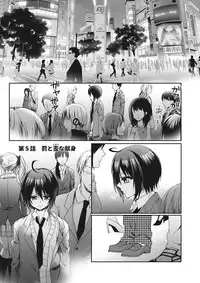 [Saotome Mokono] Ijimerare ~"Onna" no Boku to Kainushi Sannin~ <Tankoubon Tokubetsu Ban>