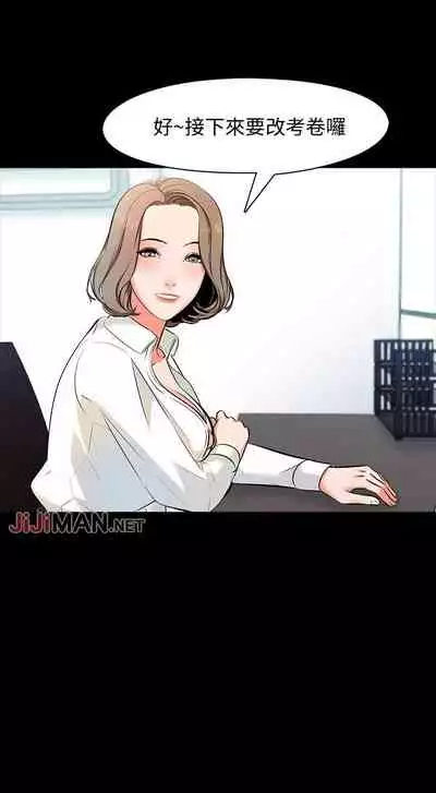 【周一连载】家教老师(作者: CreamMedia) 第1~43话