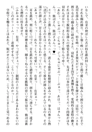 お嬢さまはベロちゅーLOVE!