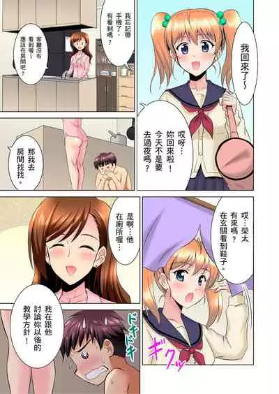 小哥~想不想嚐嚐…母女丼的滋味?JK和人妻竟搶著跟我做愛!? 1-4話