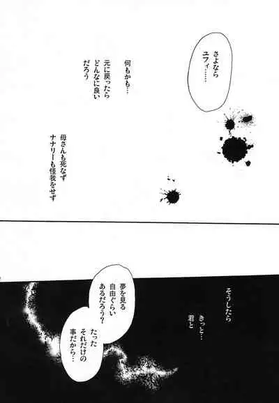 [Nyagos (Yatengetu)] CHAOTIC CHAOS (CODE GEASS: Lelouch of the Rebellion)