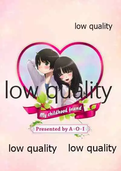 [A・O・I (沢良宜)] 僕のおさななじみ