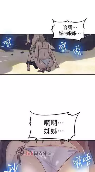 【周六连载】秘密教学(作者:美娜讚 & 鋼鐵王) 第1~85话