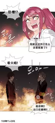 HouseHold Affairs 【卞赤鲤个人汉化】1~20话(持续更新中)