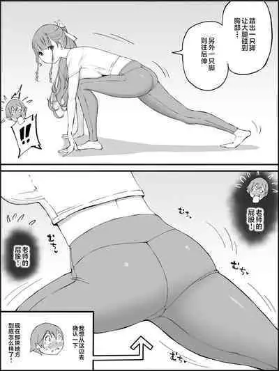 Boku ni Harem SeFri ga Dekita Riyuu 3|我擁有後宮炮友的理由3