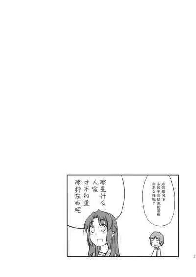 Over Flow Virus