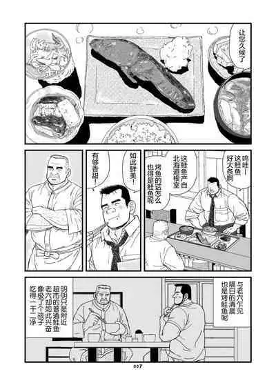 ROKU EPISODE8&Extra edition | 老六的故事 第八章 孑然一身&番外篇 此情可待成追忆