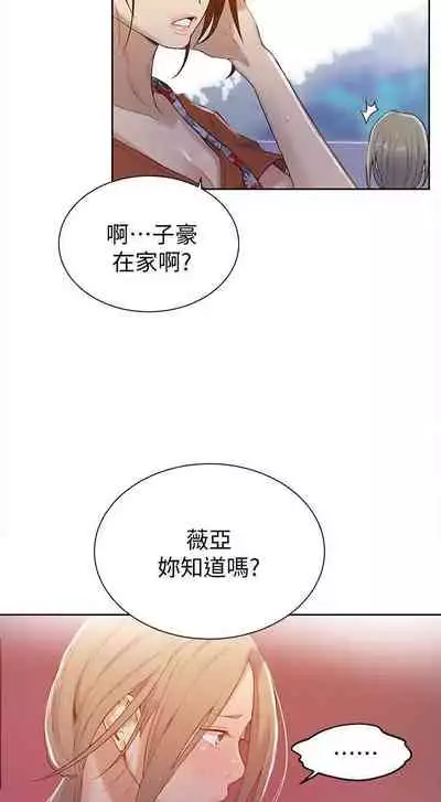 【周六连载】秘密教学(作者:美娜讚 & 鋼鐵王) 第1~85话