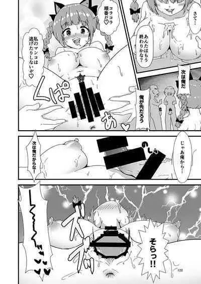 Iyarashi Orin-chan Goudou