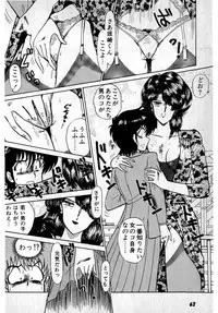 [Amamiya Jun] Puttsun Make Love Vol.1
