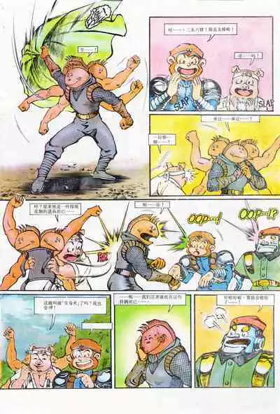 超时空猴王 01-05