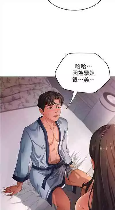 [週一] [肉味果實 & 金文圖] 御姐的實戰教學 1-33 官方中文（連載中）