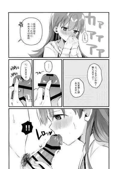 Dosukebe★Summer Book