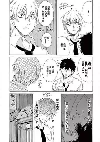 让我来进入你吧？…用那个 02-03 Chinese