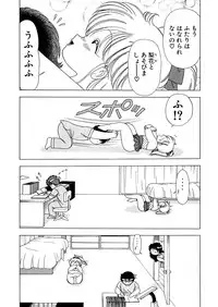 [Kamimura Sumiko] 1+2=Paradise Vol.5