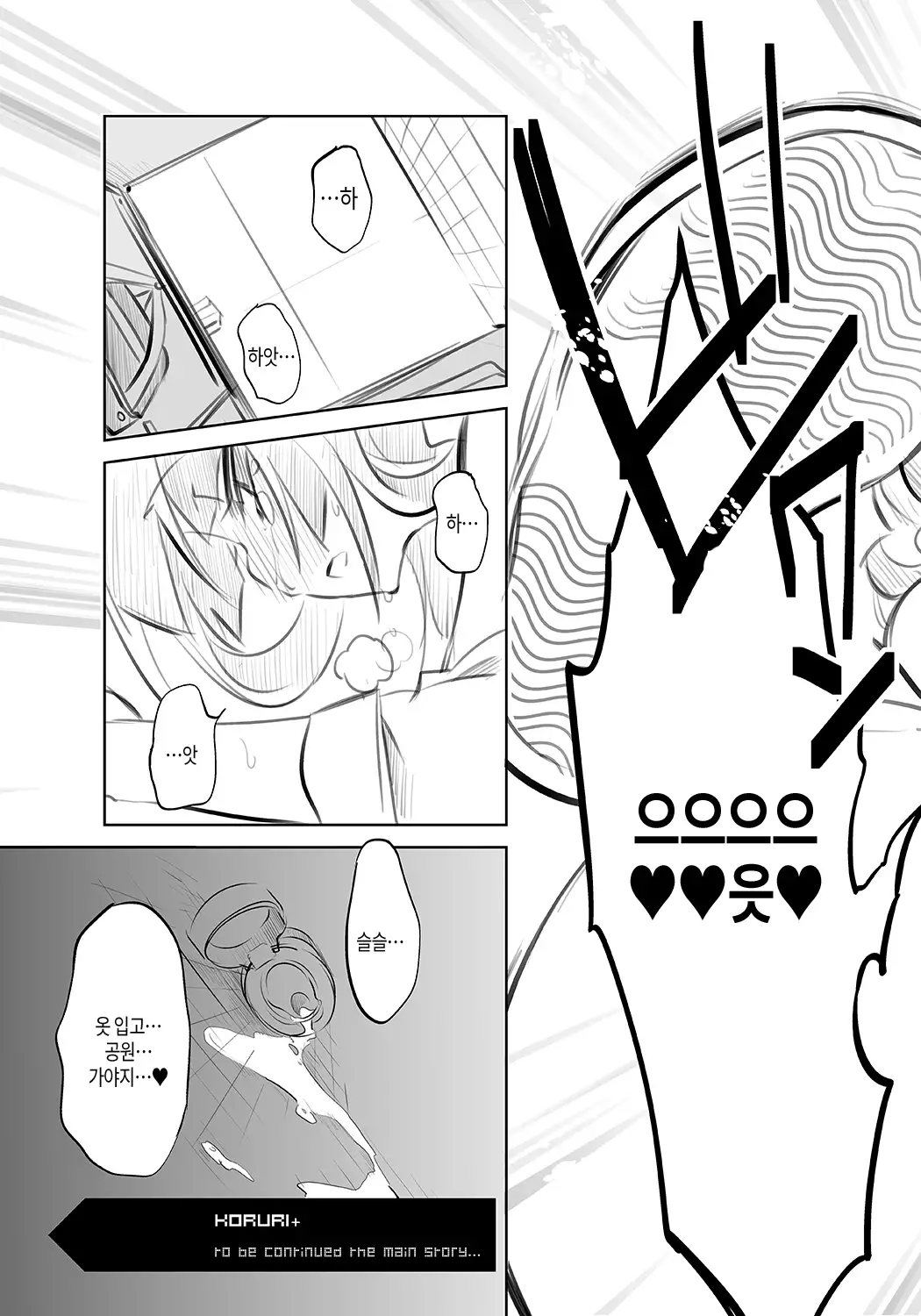JELLY BEANS Ch. 1-6