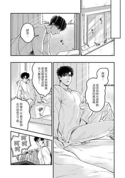 Kokomade Yarutoha Kiitenai! |之前可没听说要做到这个份上啊! 1-5