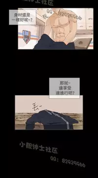 恶女来了请小心 [中国翻訳]