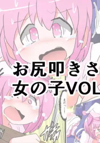 [KeySpa (Keyneq)] Oshiritataki sareru Onnanoko VOL.5