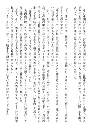 お嬢さまはベロちゅーLOVE!