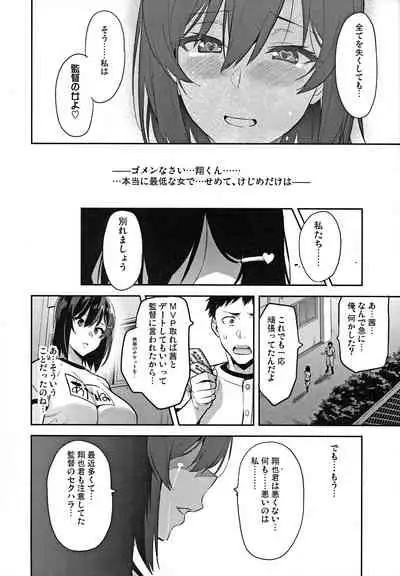 Akane wa Tsumare Somerareru Ni