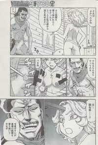 Monthly Vitaman 2007-08