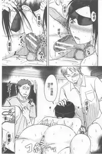 TSUMA ha OTTO no shiranu mani | 妻於夫不知的時間裡