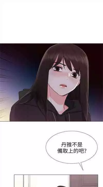 [週五] [夜行星 & 柚子] 重考生 1-82 官方中文（連載中）