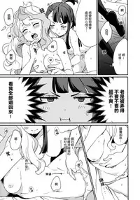 (C92) [DAICHIBOKUJOU (Makiba)] xxx (Little Witch Academia) [Chinese] [CE家族社]