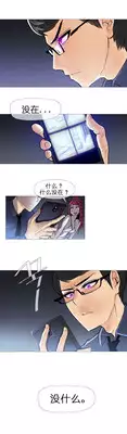 HouseHold Affairs 【卞赤鲤个人汉化】1~20话(持续更新中)