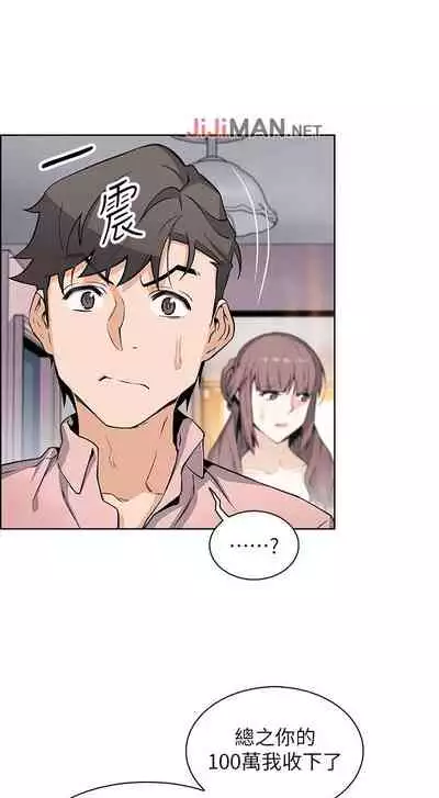 【周四连载】前女友变女佣(作者:PAPER&頸枕) 第1~34话