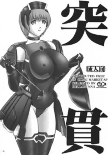 (CSP6) [Hellabunna (Iruma Kamiri)] Tokkan (Phantasy Star Online)