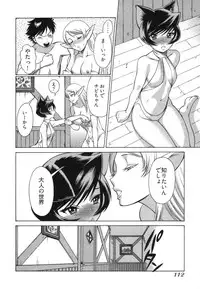 [Tamaki Nozomu] Ne.To.Ge [Lovers in cyber world]