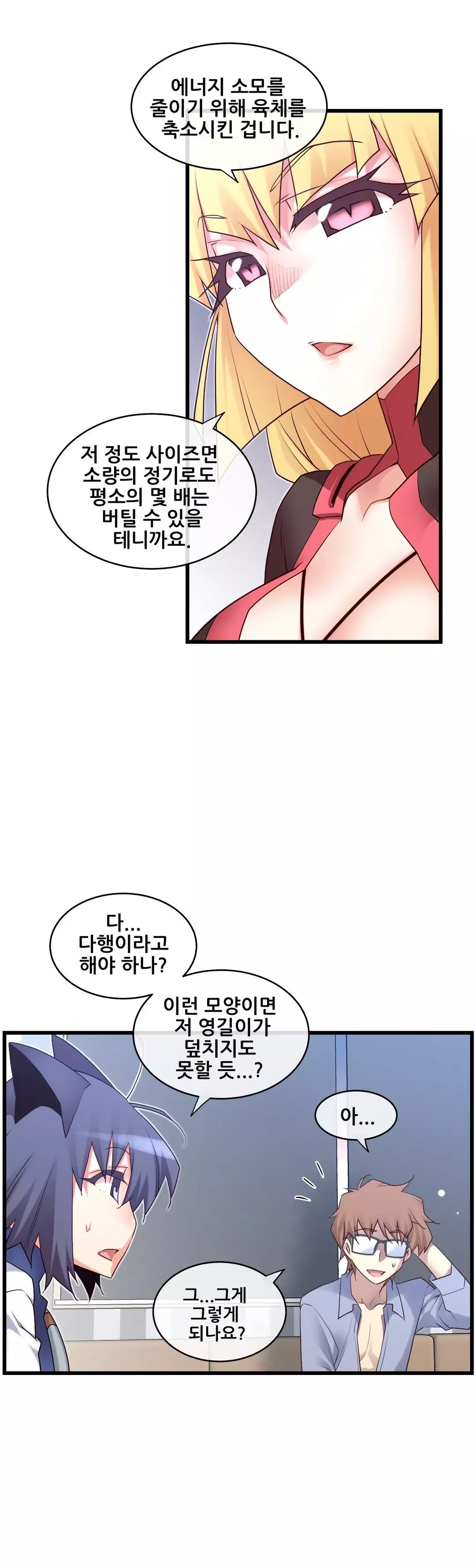 Master in My Dreams Ch.90-116