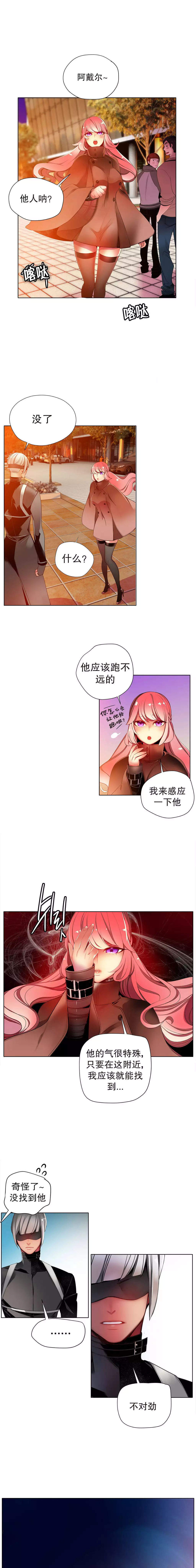 莉莉丝的脐带 Ch.1-29